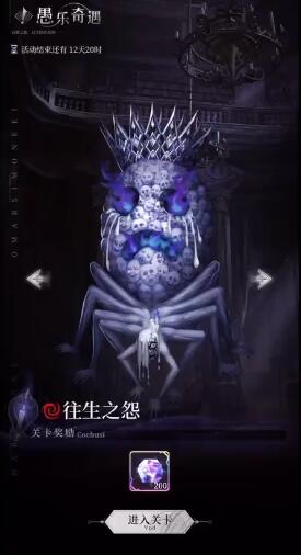 爆裂魔女梦魇往生之怨怎么打?爆裂魔女梦魇往生之怨打法介绍