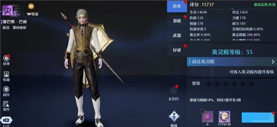 諾亞之心幻靈品質作用是什么?諾亞之心幻靈品質作用解析截圖