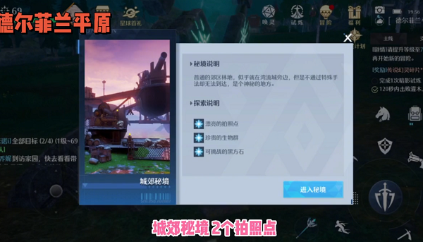 諾亞之心城郊秘境風景點在哪里?諾亞之心城郊秘境風景點位置介紹