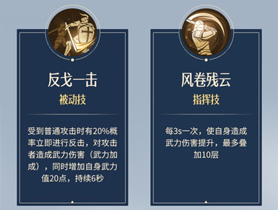 重返帝国项楚怎么加点?重返帝国项楚加点攻略截图