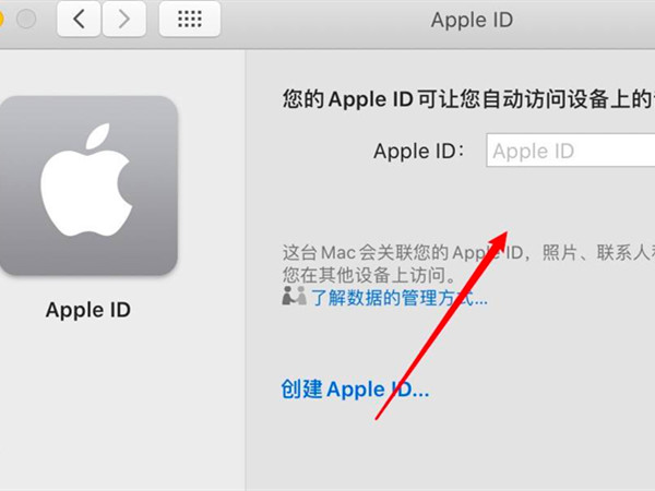 macbook如何换appleID登陆？macbook换appleID登陆教程