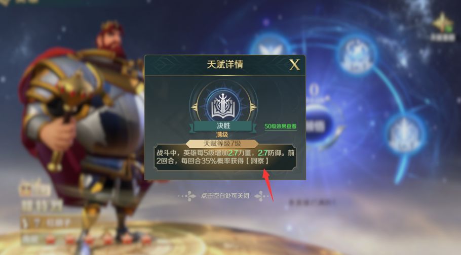 文明與征服紅胡子爆頭隊陣容如何搭配?文明與征服紅胡子爆頭隊陣容搭配攻略截圖