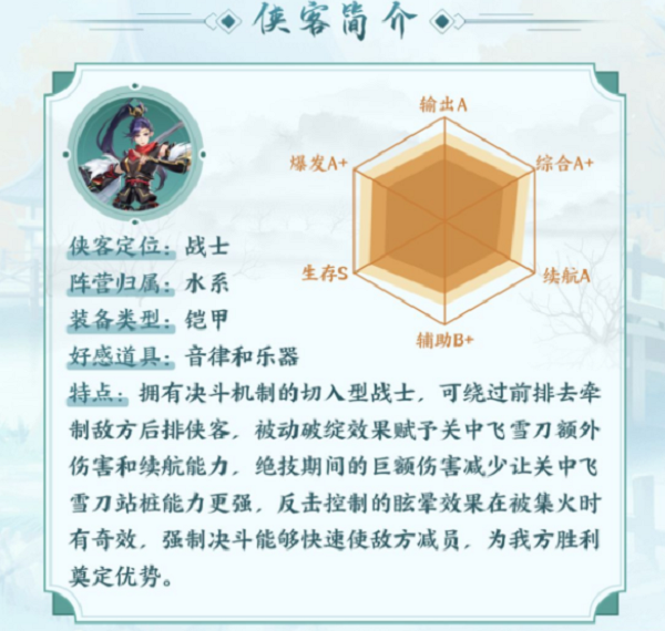 武林闲侠秦飞雪秘籍怎么选?武林闲侠秦飞雪秘籍选择攻略