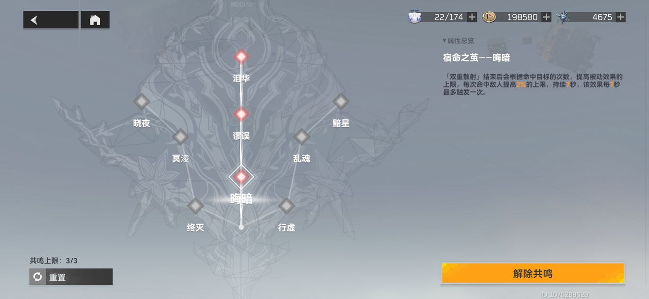 深空之眼霍德尔怎么加点?深空之眼霍德尔加点攻略截图
