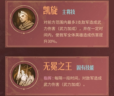 重返帝国尤里乌斯如何加点?重返帝国尤里乌斯加点攻略