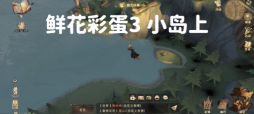 哈利波特魔法觉醒鲜花彩蛋在什么地方？哈利波特魔法觉醒鲜花彩蛋位置介绍