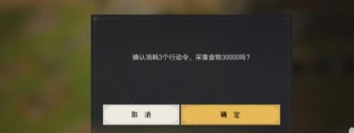 重返帝國漿果如何獲取?重返帝國漿果獲取攻略截圖