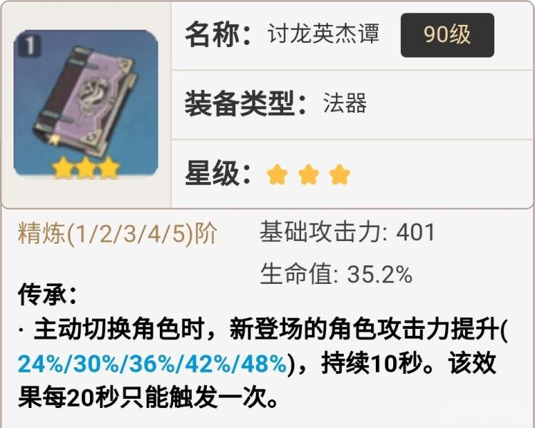 原神心海武器推薦有哪些?原神心海武器推薦介紹截圖