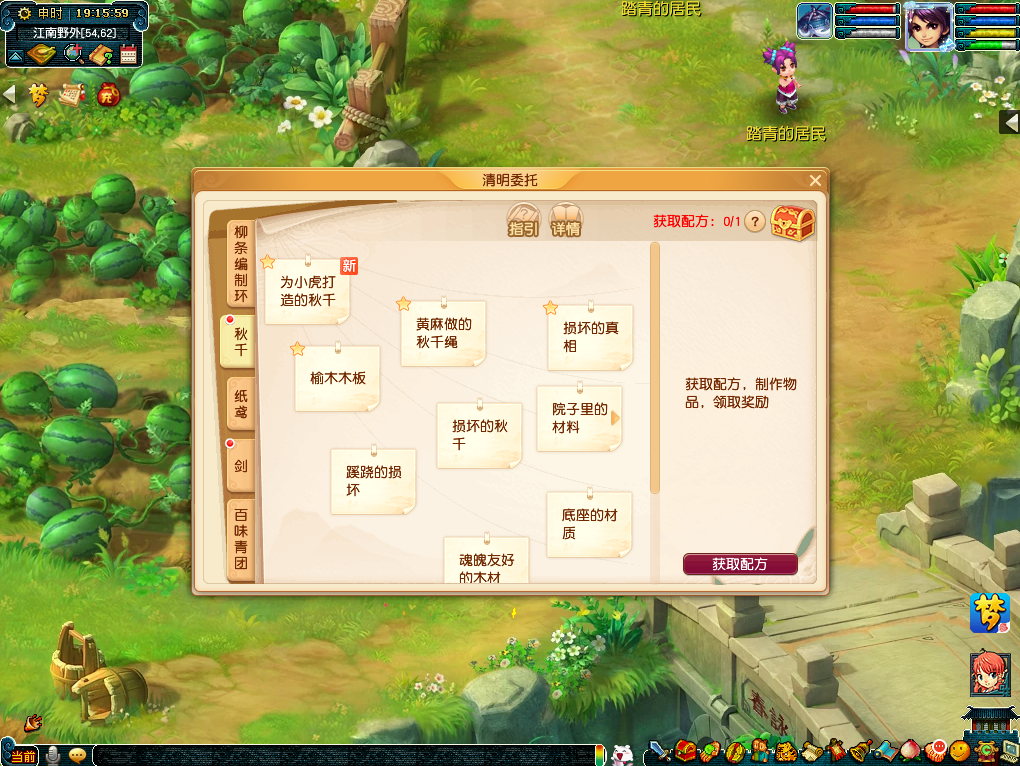 夢幻西游清明雜貨活動怎么玩?夢幻西游清明雜貨活動玩法詳情截圖
