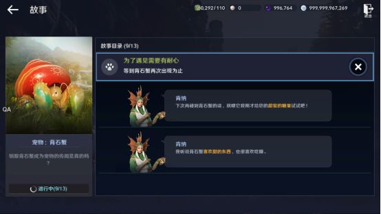 黑色沙漠手游背石蟹任務怎么做？黑色沙漠手游背石蟹任務完成攻略截圖