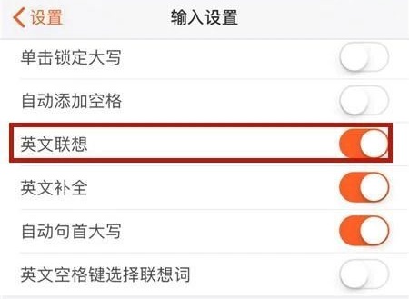 搜狗输入法英文联想怎么开启？搜狗输入法英文联想开启方法