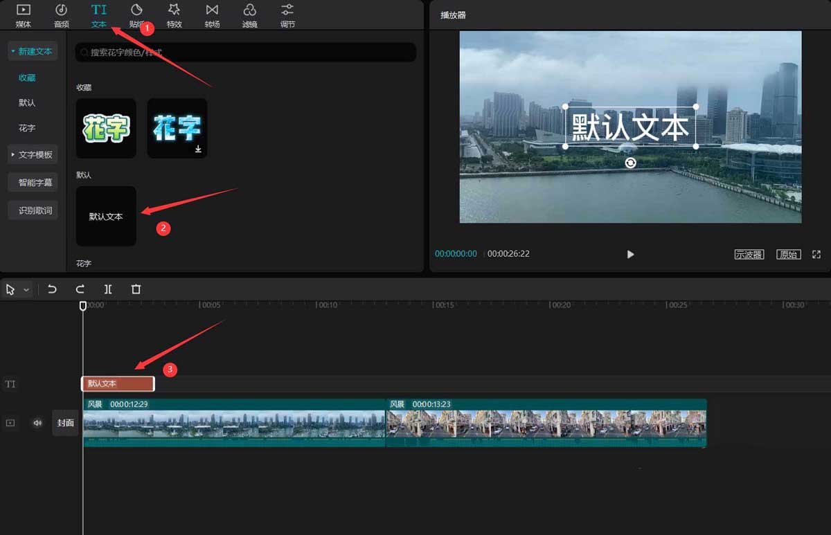 剪映闪黑特效怎么制作？剪映闪黑特效制作方法截图