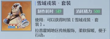 諾亞之心時裝設計圖如何獲取？諾亞之心時裝設計圖獲取攻略截圖