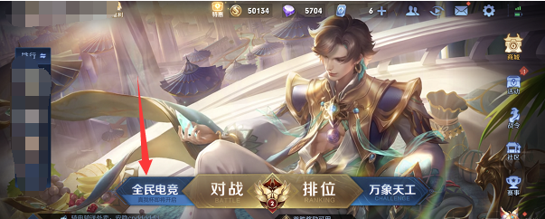 王者榮耀真我杯怎么參與?王者榮耀真我杯參與方法
