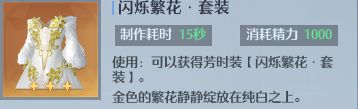 諾亞之心時裝設計圖如何獲取？諾亞之心時裝設計圖獲取攻略截圖