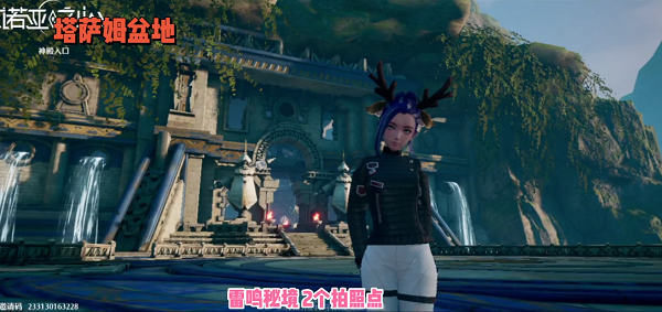 诺亚之心雷鸣秘境风景点在哪？诺亚之心雷鸣秘境风景点位置汇总