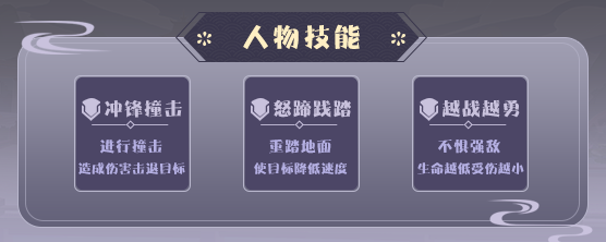 《平妖集》英招人物怎么样?《平妖集》英招人物介绍
