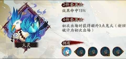 陰陽師山兔御魂怎么搭配?陰陽師山兔御魂搭配攻略截圖
