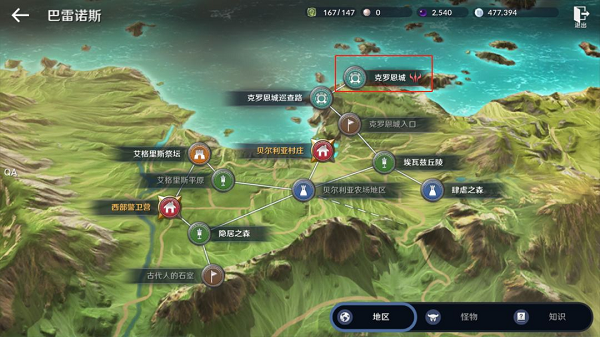 黑色沙漠手游克罗恩前任君主怎么打？黑色沙漠手游克罗恩前任君主打法介绍