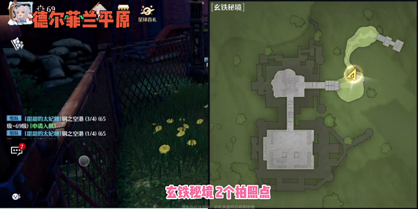 诺亚之心玄铁秘境风景点在哪里？诺亚之心玄铁秘境风景点位置介绍截图
