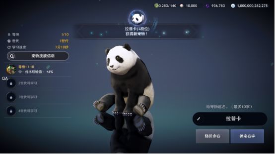 黑色沙漠手游熊猫怎么获取?黑色沙漠手游熊猫获取攻略截图