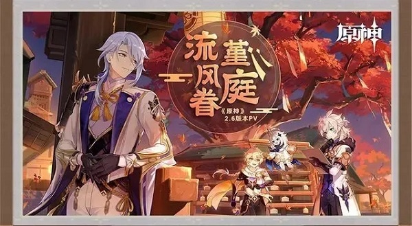 原神月章星句第一天活動怎么完成?原神月章星句第一天活動完成方法