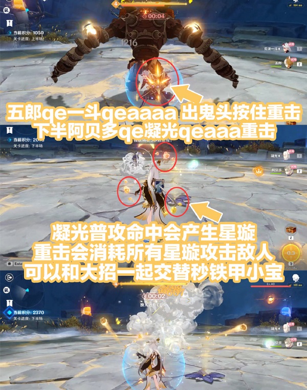 原神振晶的研究第五天如何过？原神振晶的研究第五天通关攻略截图