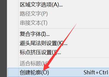 ai如何加粗字体？ai加粗字体操作方法截图