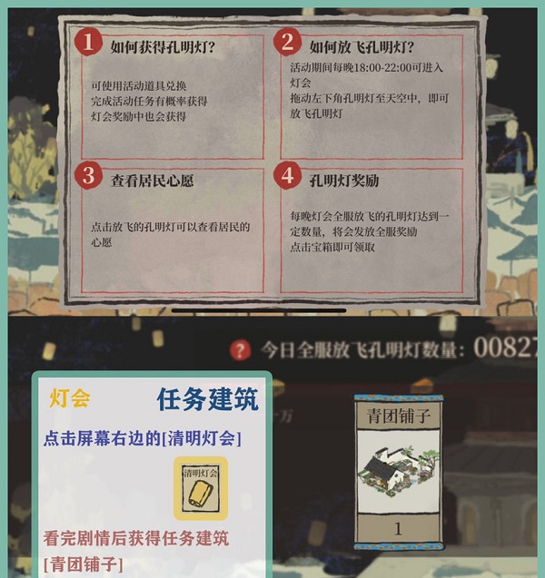 江南百景圖青團鋪子如何獲??？江南百景圖青團鋪子獲取攻略