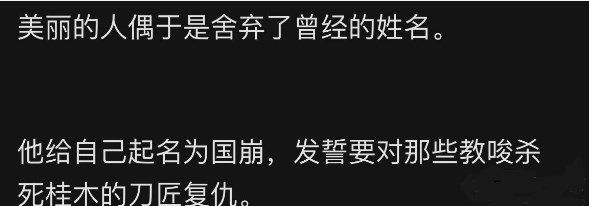 原神丹羽是誰?原神丹羽身份介紹截圖