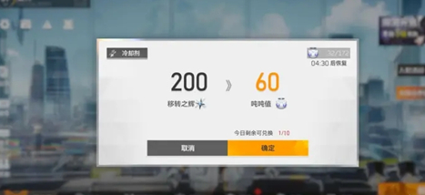 深空之眼體力噸噸值如何獲得?深空之眼體力噸噸值獲得攻略