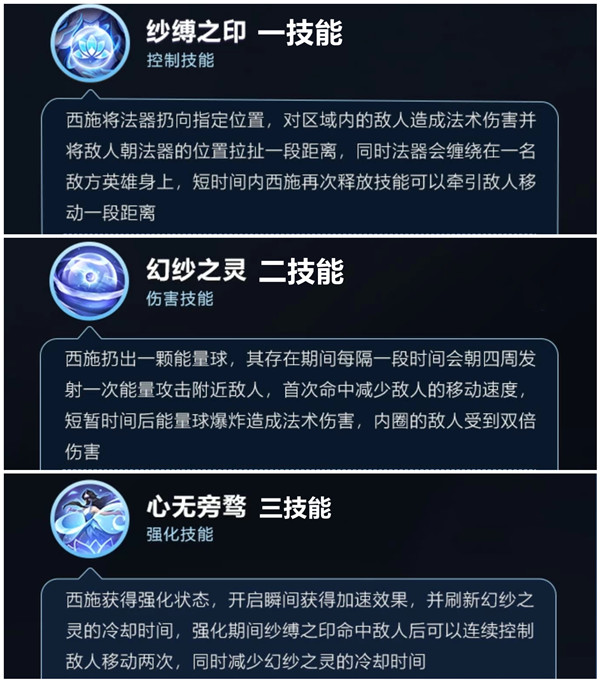 王者荣耀西施怎么连招?王者荣耀西施连招技巧截图