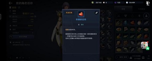 黑色沙漠手游背石蟹在什么地方?黑色沙漠手游背石蟹位置介绍