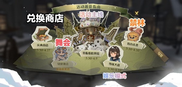 哈利波特:魔法覺醒妙趣慶典活動怎么玩?哈利波特:魔法覺醒妙趣慶典活動玩法詳情