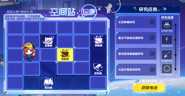 QQ飞车手游星河战刃怎如何获取？QQ飞车手游星河战刃获取攻略截图