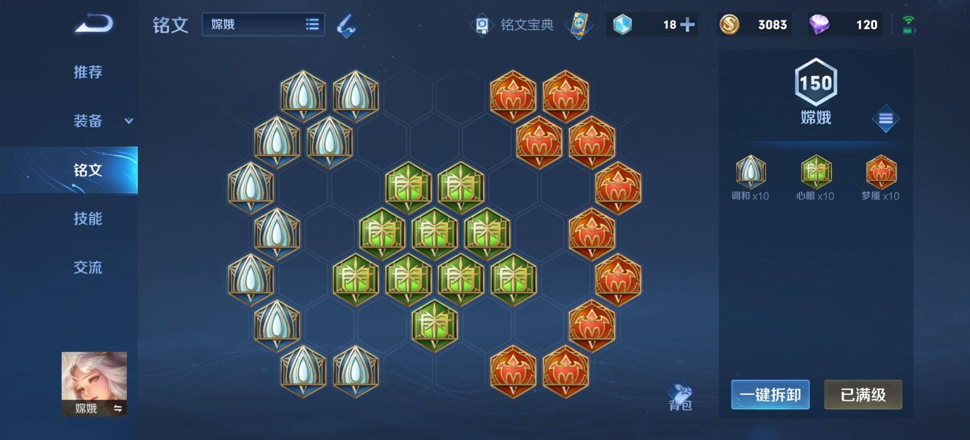 王者榮耀嫦娥怎么玩?王者榮耀嫦娥玩法攻略