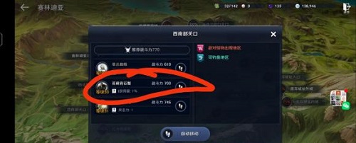 黑色沙漠手游背石蟹在什么地方?黑色沙漠手游背石蟹位置介绍截图