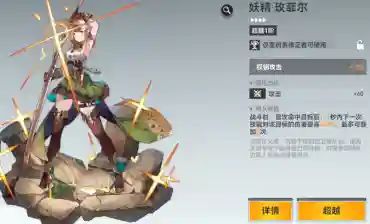 深空之眼朝約薇兒丹鑰從怎么選？深空之眼朝約薇兒丹鑰從選擇攻略截圖