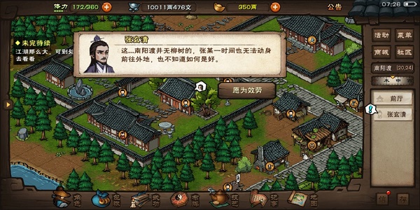 煙雨江湖2022清明節任務怎么做?煙雨江湖2022清明節任務完成方法截圖