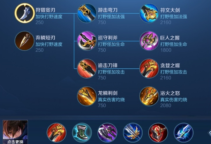 王者榮耀瀾怎么玩?王者榮耀瀾的玩法攻略截圖