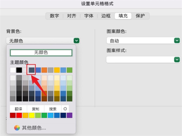 如何设置excel底纹？设置excel底纹教程