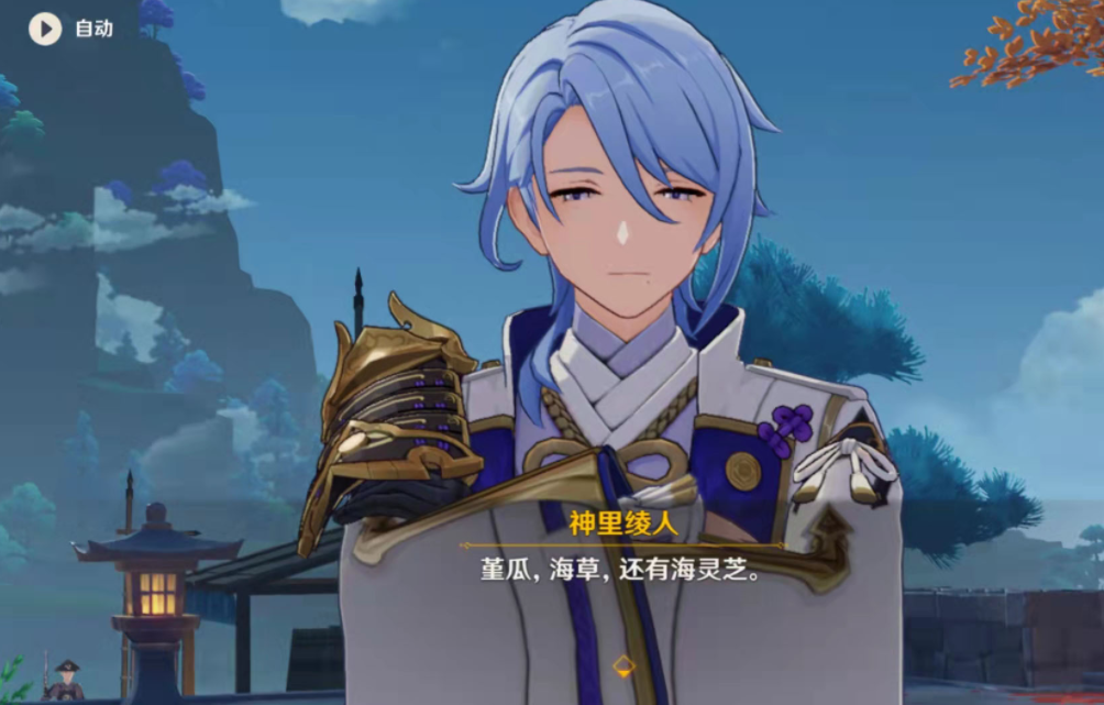 原神神里绫人传说任务怎么完成？原神神里绫人传说任务完成方法截图