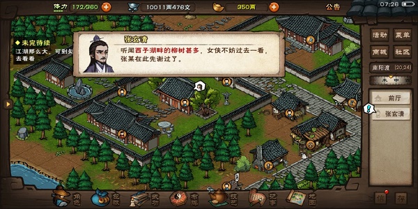 煙雨江湖2022清明節任務怎么做?煙雨江湖2022清明節任務完成方法截圖