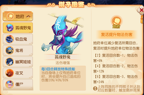 夢幻西游手游長安之弈老虎怎么打？夢幻西游手游長安之弈老虎打法攻略截圖