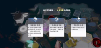 深空之眼因果觀測怎么玩？深空之眼因果觀測玩法介紹截圖