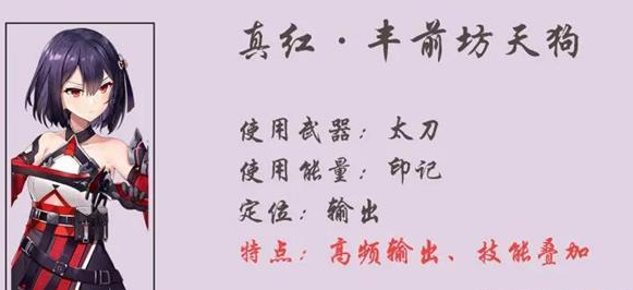 深空之眼真红刻印及阵容怎么搭配?深空之眼真红刻印及阵容搭配推荐