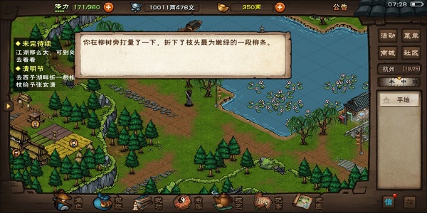 煙雨江湖2022清明節任務怎么做?煙雨江湖2022清明節任務完成方法截圖