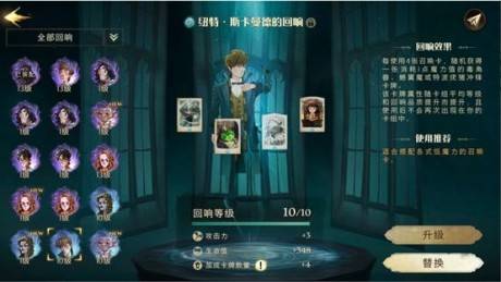 哈利波特:魔法覺醒紐特回響卡組怎么搭配?哈利波特:魔法覺醒紐特回響卡組搭配推薦