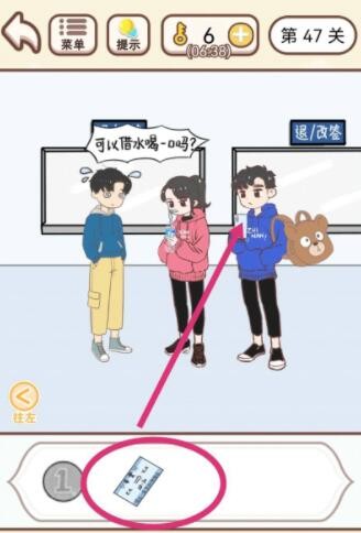 《我老婆超凶》第47关怎么通关？《我老婆超凶》第47关通关攻略