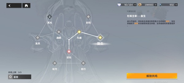 深空之眼奧西里斯神格怎么搭配?深空之眼奧西里斯神格搭配攻略截圖